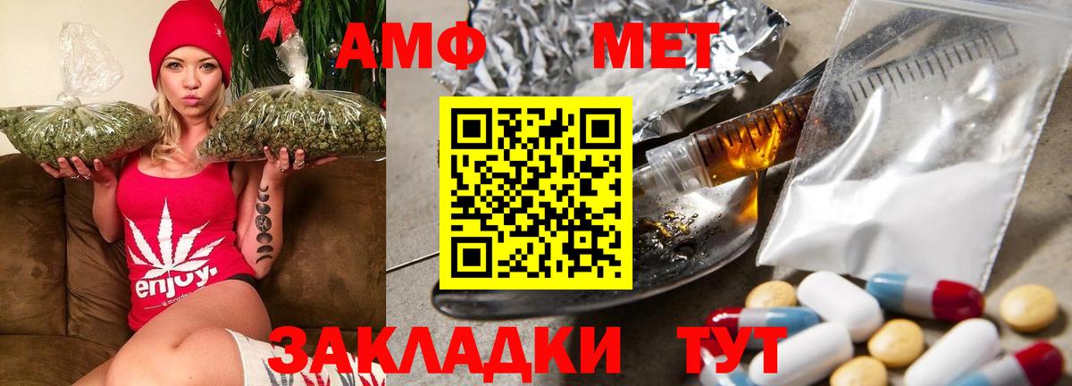 Амфетамин  АМФ VHQ  Вход с VPN  Первоуральск 