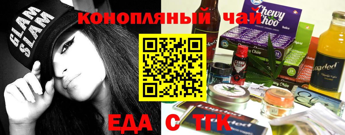 Canna-Cookies марихуана  Вход с VPN  Первоуральск 
