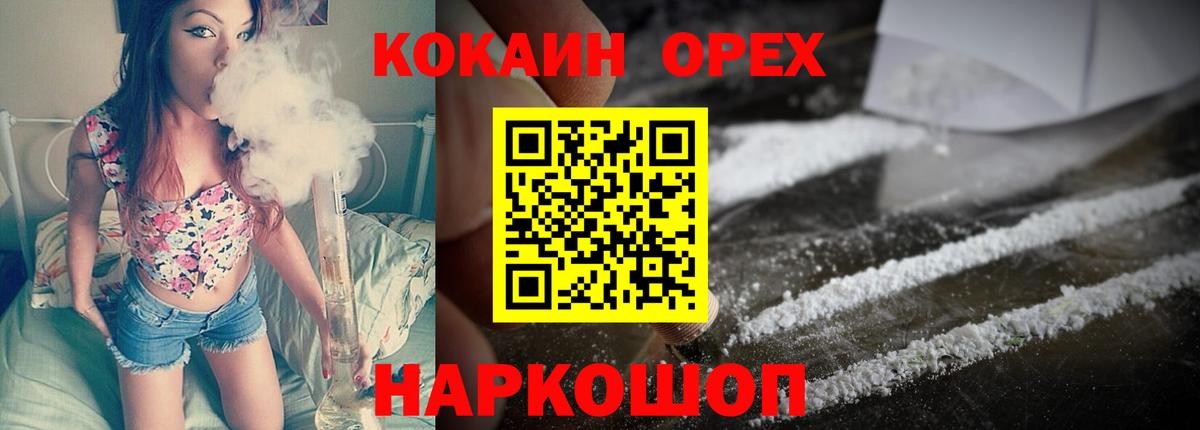 КОКАИН 97%  Вход с VPN  где купить наркоту  Первоуральск  COCAIN Fish Scale 