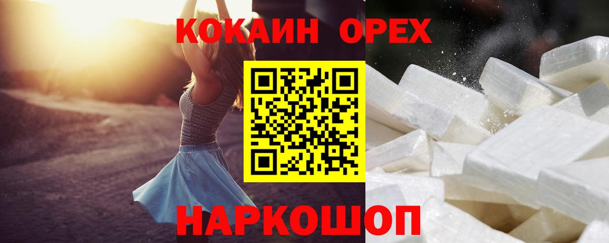 КОКАИН Эквадор Первоуральск