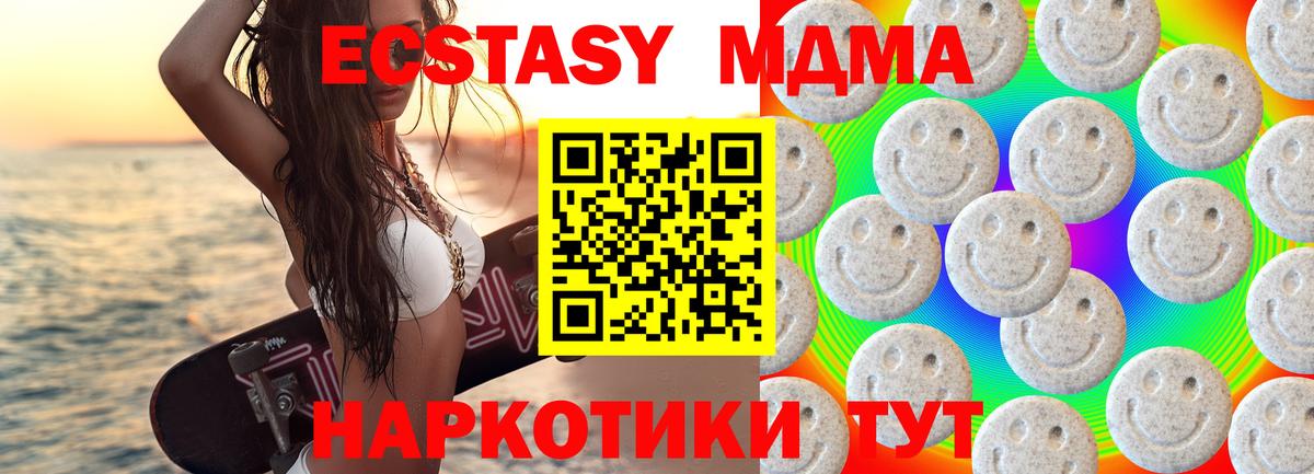 Экстази mix  Ecstasy Punisher  ЭКСТАЗИ  Первоуральск  Вход с VPN 