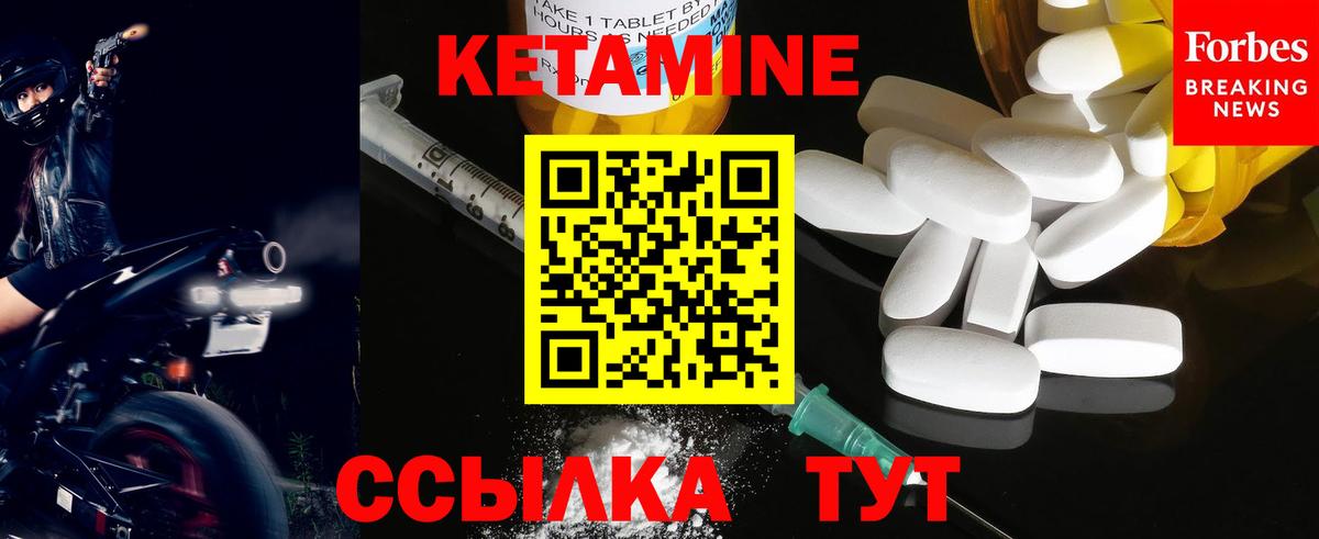 Кетамин VHQ Первоуральск