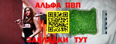 альфа пвп Долгопрудный