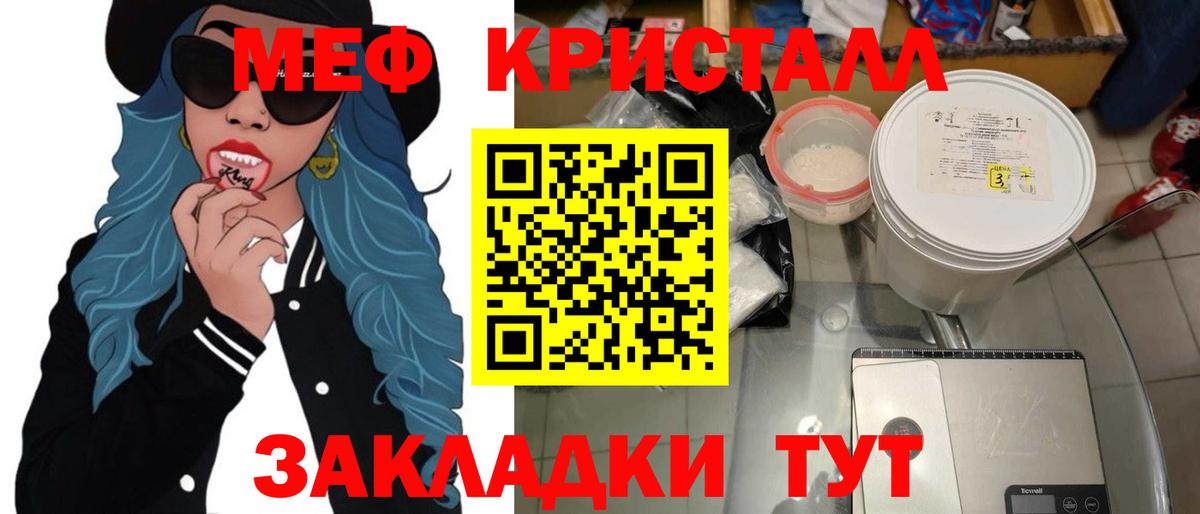 МЕФ мука Первоуральск