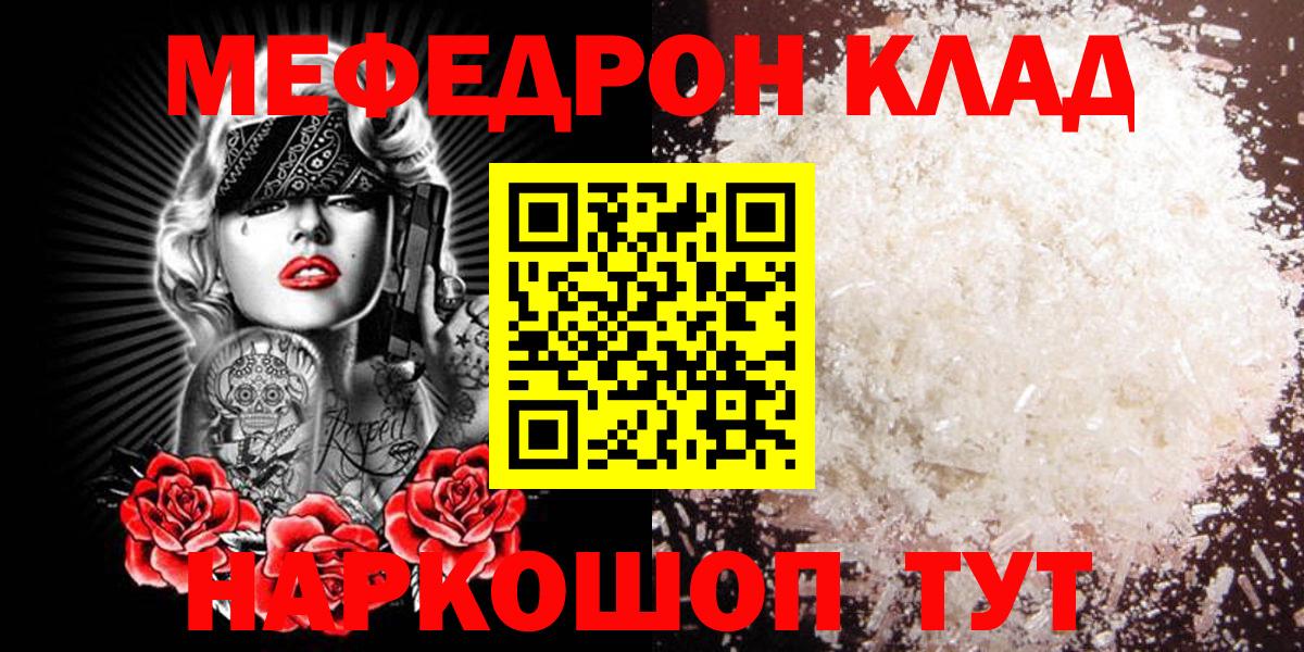 Мефедрон кристаллы  Мефедрон  Вход с VPN  Первоуральск  МЯУ-МЯУ  МЯУ-МЯУ кристаллы 