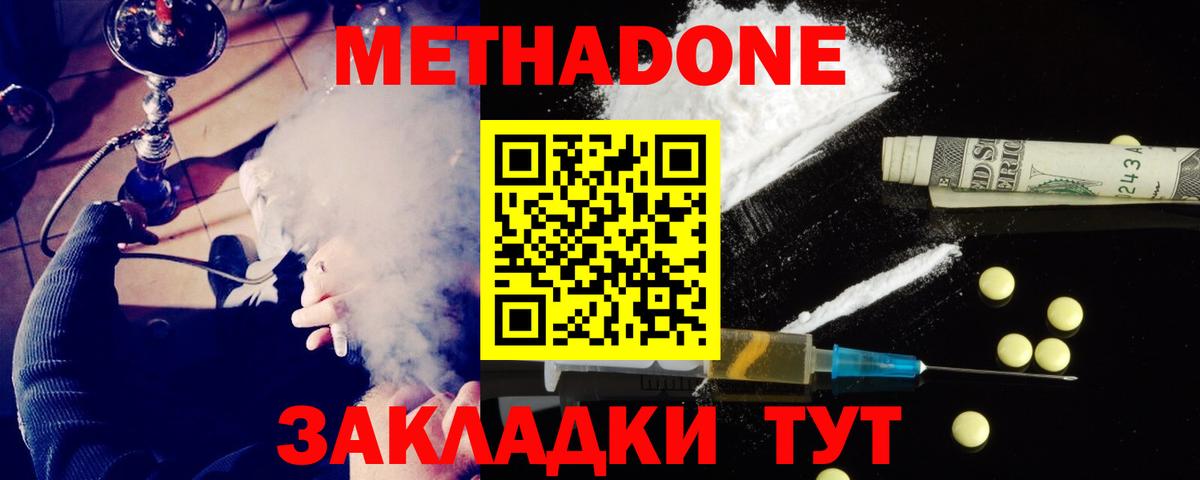Первоуральск  МЕТАДОН кристалл  Вход с VPN  МЕТАДОН кристалл 
