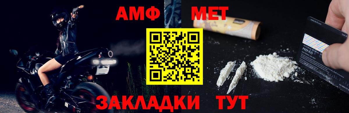 Первоуральск  МЕТАМФЕТАМИН  Вход с VPN  МЕТАМФЕТАМИН пудра 