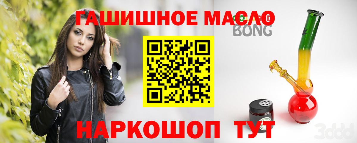 Первоуральск  наркошоп  ТГК Wax  Вход с VPN  ТГК жижа 